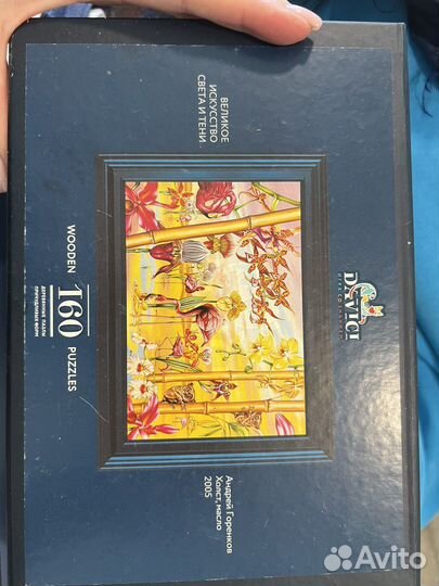 Деревянные пазлы davici