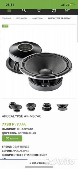 Комплект автозвука бу саб усилитель