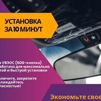 Кнопка Эра Глонасс с Гарантией пп №855