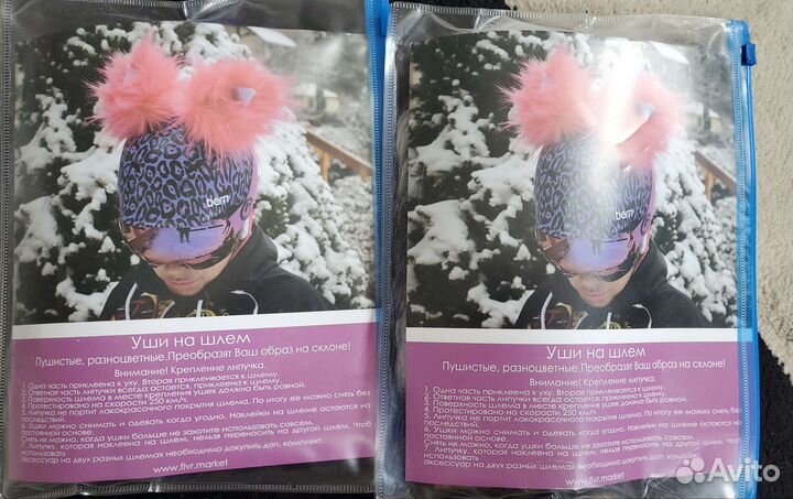 Уши на шлем. 2 вида креплений