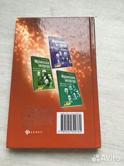 Учебник по музыкальной литературе 1 класс