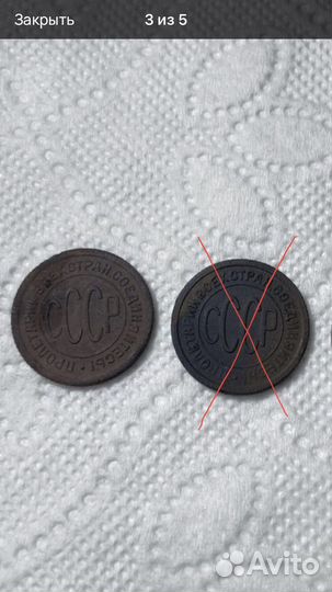 Пол копейки 1925