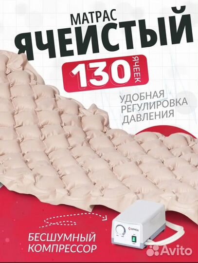 Матрас ячеистый ортопедический