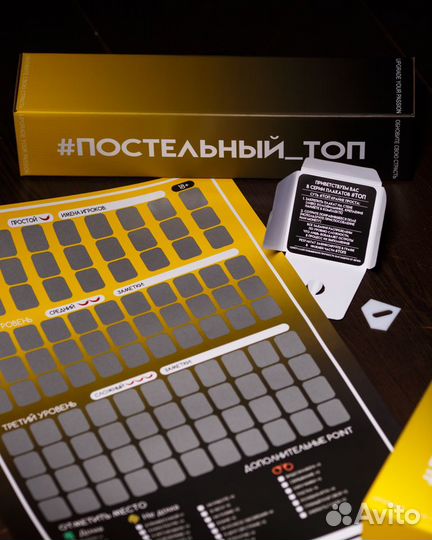 Настольная игра для взрослых