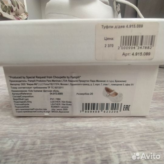 Туфли для девочки 20р