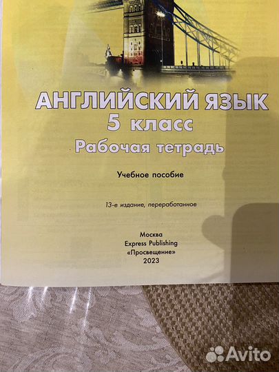 Spotlight 5 рабочая тетрадь по английскому языку