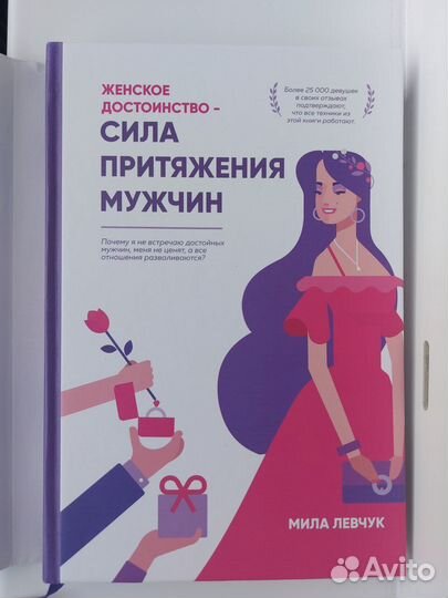 Книга Милы Левчук