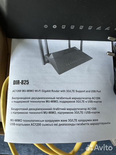 Wifi роутер d link dir 825