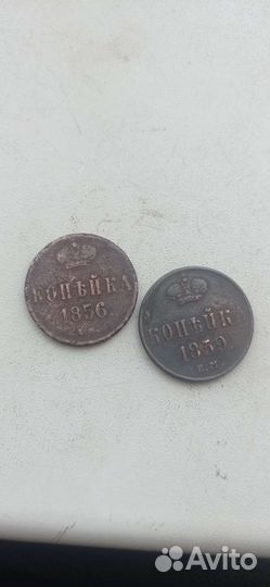 Монеты Александра 2