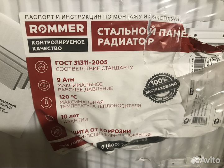 Радиатор rommer