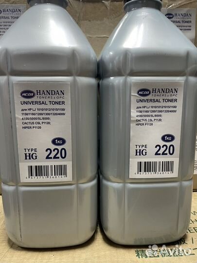 Тонер hg220 лот на 20 штук