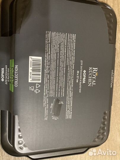 Форма для выпечки новая Royal Kuchen