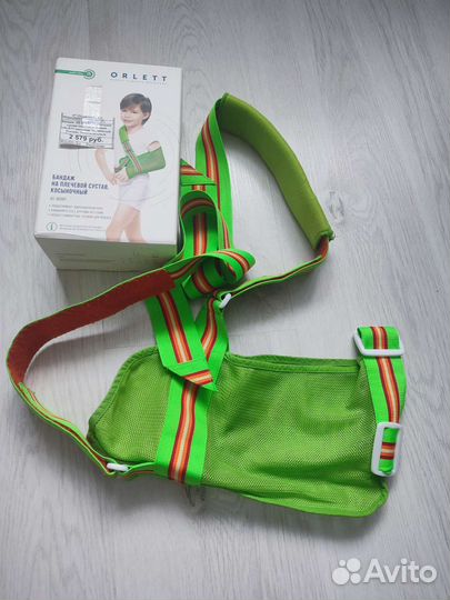 Бандаж для руки детский