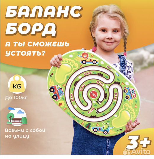 Баланс борд с лабиринтом