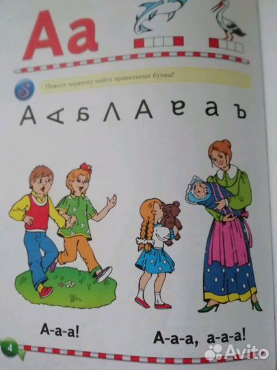 Логопедический букварь для детского сада