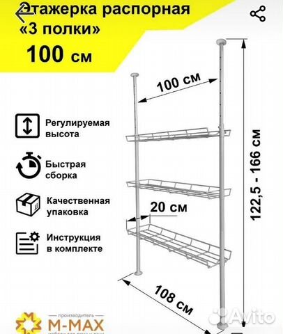 Полка для цветов распорная