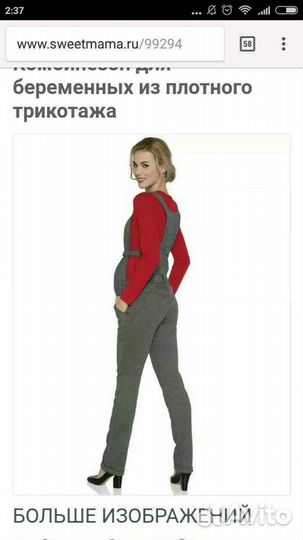 Комбинезон для беременных