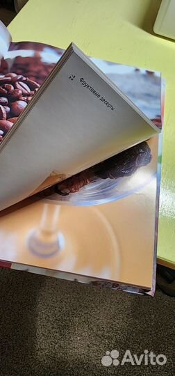 Книга Десерт-обыкновенное чудо