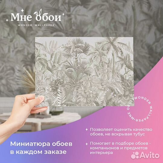 Дизайнерские фотообои 