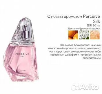 Avon Парфюмерная вода Perceive мандарин жасмин
