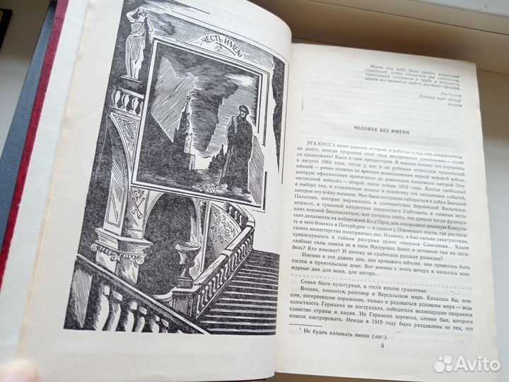 Валентин Пикуль