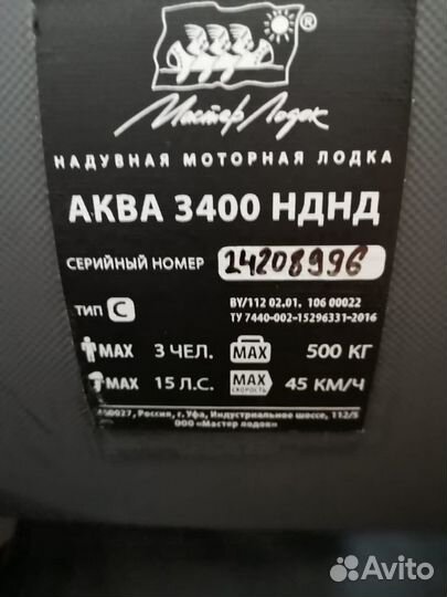 Новая аква 3400