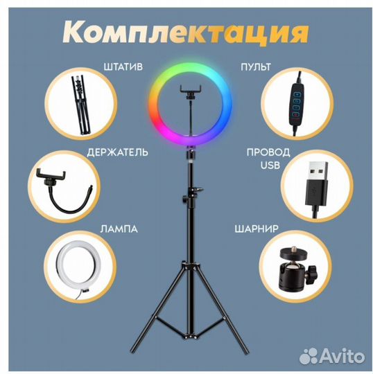 Кольцевая лампа со штативом