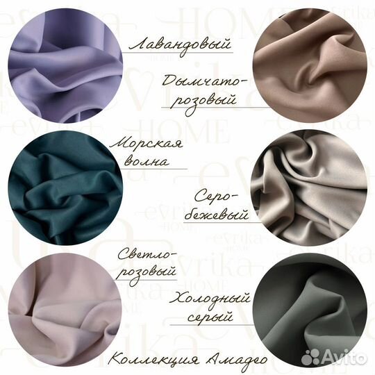 Портьеры блэкаут Амадео шторы