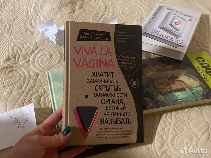 Viva la vagina Нина Брокманн