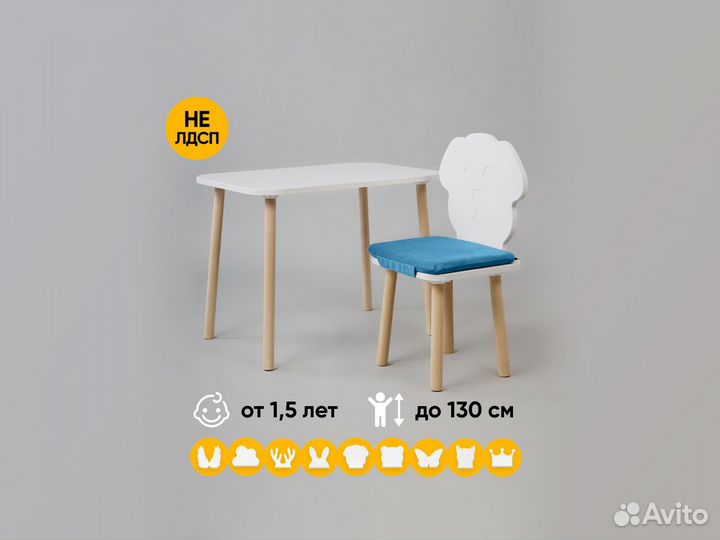 Детский стол и стул