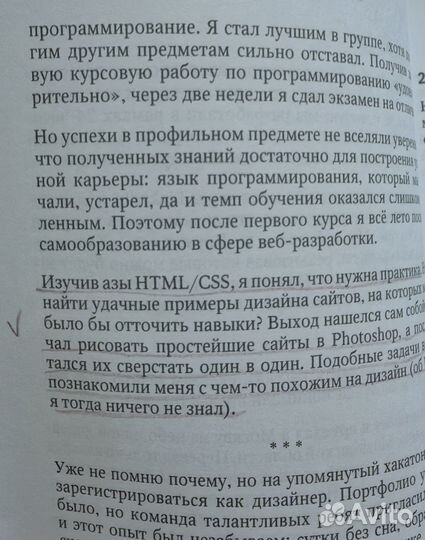 Книга Дизайнер Интерфейсов