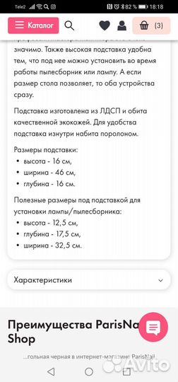 Подставка для рук маникюрная