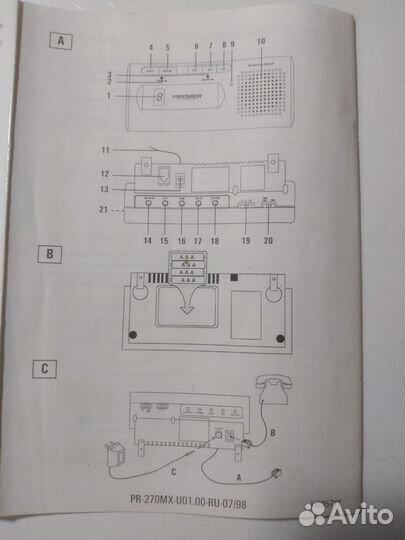 Автоответчик