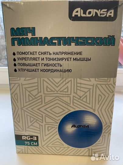 Мяч гимнастический и эспандер бабочка