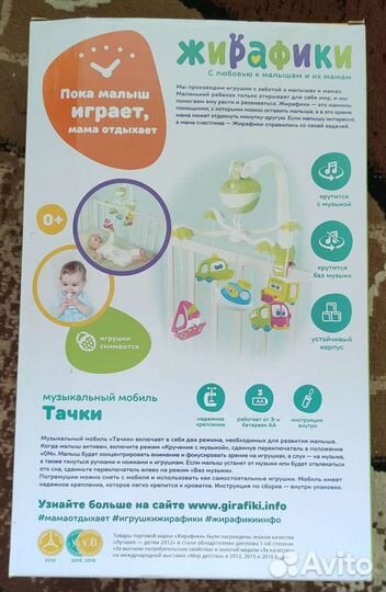 Музыкальный мобиль 