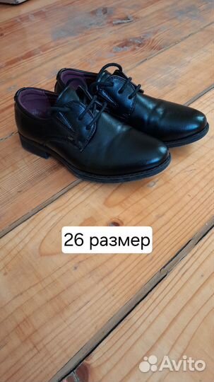 Туфли для мальчиков