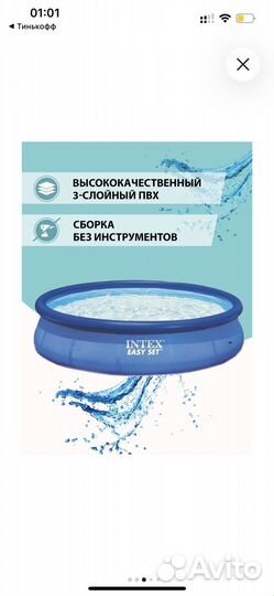 Бассей intex Easy Set 305x76 см+фильтр-насос