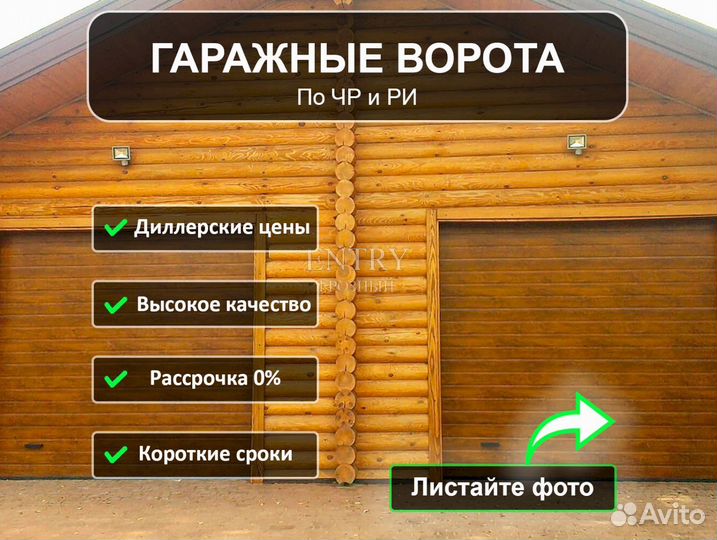 Секционные ворота