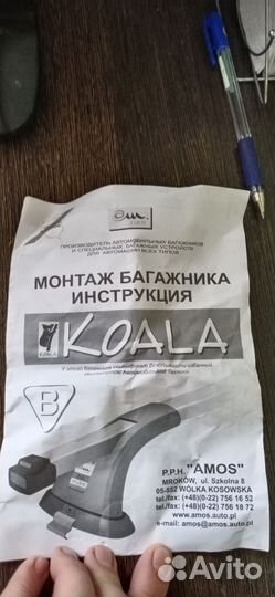 Багажник (без балок)