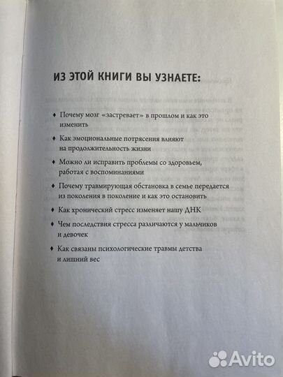 Осколки детских травм