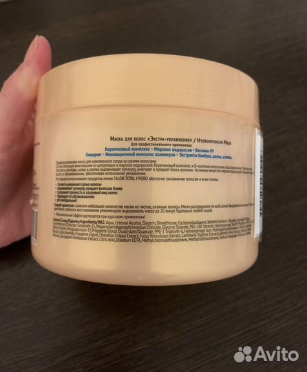 Бальзамы и профессиональная маска для волос