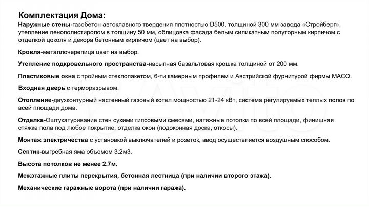 Дом 80 м² на участке 10 сот.