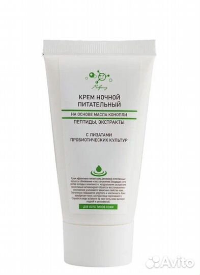 Микролиз. Натуральная косметика Кольцово