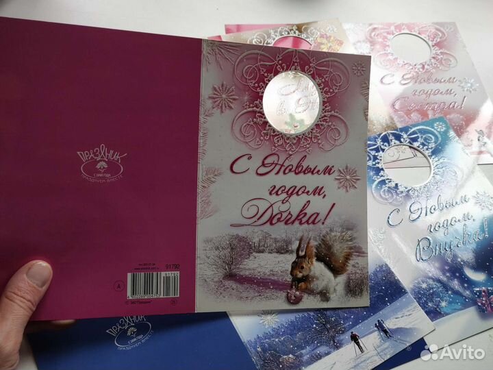 Новогодние открытки