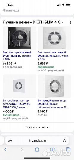 Вентилятор вытяжной DiCiTi Slim 4C