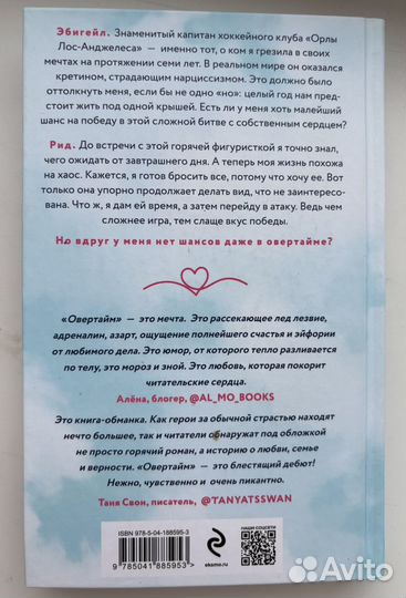 Овертайм ава хоуп