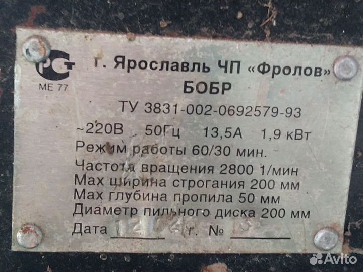 Циркуляра фуганок