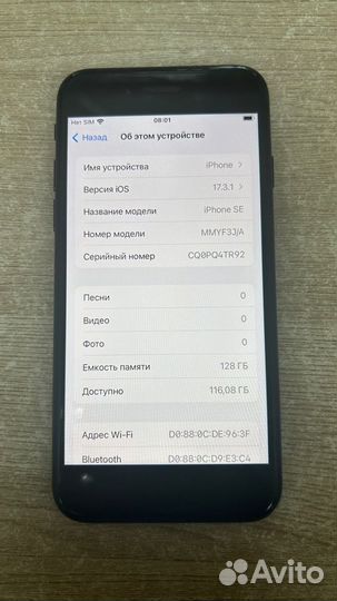 iPhone SE (2022), 128 ГБ