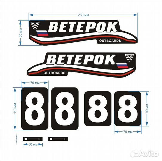 Наклейки ветерок 8