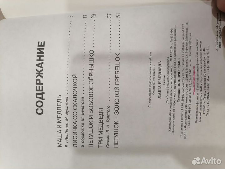 Детские книги сказки